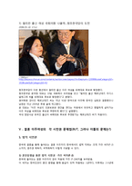 다문화 사회의 다양한 시민권 -결혼이주 여성을 중심으로-8