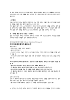 다문화 사회의 다양한 시민권 -결혼이주 여성을 중심으로-9