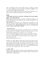 다문화 사회의 다양한 시민권 -결혼이주 여성을 중심으로-11