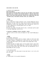 다문화 사회의 다양한 시민권 -결혼이주 여성을 중심으로-12