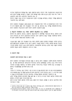 다문화 사회의 다양한 시민권 -결혼이주 여성을 중심으로-15