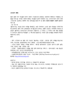 다문화 사회의 다양한 시민권 -결혼이주 여성을 중심으로-16