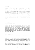 네덜란드 국제물류-19