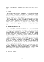 청소년 문화로서 아이돌 분석-6