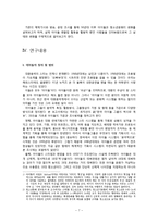 청소년 문화로서 아이돌 분석-7