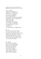 청소년 문화로서 아이돌 분석-14