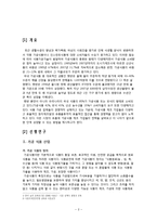 [조달물류] 농산물 클러스터(농산물 가공식품)-2