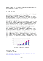 [조달물류] 농산물 클러스터(농산물 가공식품)-3