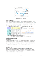 [조달물류] 농산물 클러스터(농산물 가공식품)-7