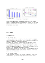 [조달물류] 농산물 클러스터(농산물 가공식품)-9