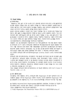 [조달물류] 농산물 클러스터(농산물 가공식품)-12
