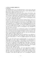 [조달물류] 농산물 클러스터(농산물 가공식품)-14