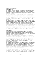 [조달물류] 농산물 클러스터(농산물 가공식품)-17