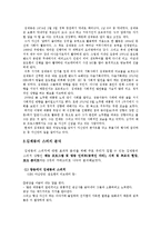 [설득 커뮤니케이션] 김제동의 스피치에 대해-2