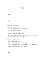 오프라 윈프리와 故이태석 신부의 리더십 사례-2