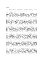 오프라 윈프리와 故이태석 신부의 리더십 사례-3