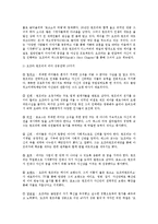 오프라 윈프리와 故이태석 신부의 리더십 사례-5