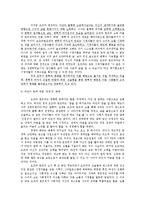오프라 윈프리와 故이태석 신부의 리더십 사례-7