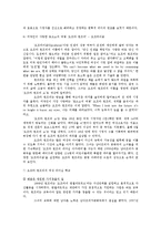 오프라 윈프리와 故이태석 신부의 리더십 사례-8