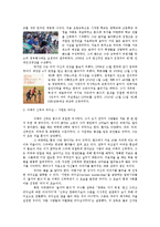오프라 윈프리와 故이태석 신부의 리더십 사례-10