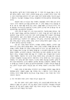 오프라 윈프리와 故이태석 신부의 리더십 사례-11