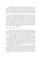 오프라 윈프리와 故이태석 신부의 리더십 사례-12