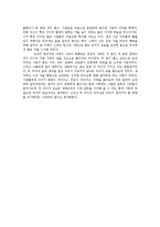 오프라 윈프리와 故이태석 신부의 리더십 사례-14