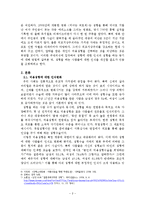 미용성형에 대한 인식변화-2