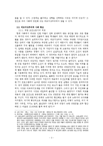 미용성형에 대한 인식변화-3