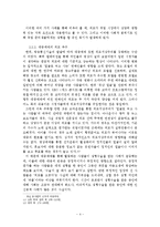 미용성형에 대한 인식변화-4