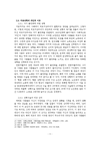 미용성형에 대한 인식변화-5