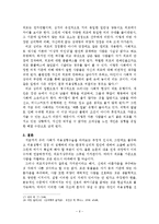 미용성형에 대한 인식변화-6