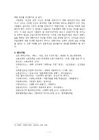 미용성형에 대한 인식변화-7