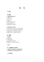 [장애인복지] 장애인활동 지원제도-2