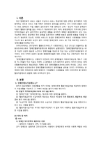 [장애인복지] 장애인활동 지원제도-3
