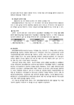 [장애인복지] 장애인활동 지원제도-5