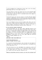 [장애인복지] 장애인활동 지원제도-10