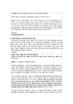 [장애인복지] 장애인활동 지원제도-11