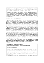 [장애인복지] 장애인활동 지원제도-12