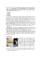 [장애인복지] 장애인활동 지원제도-13