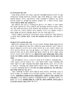 [장애인복지] 장애인활동 지원제도-14
