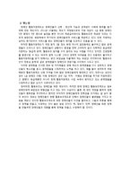 [장애인복지] 장애인활동 지원제도-15