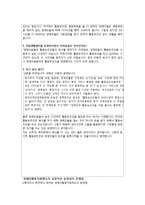 [장애인복지] 장애인활동 지원제도-17