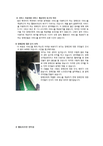 [장애인복지] 장애인활동 지원제도-18
