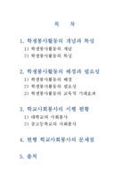 청소년자원봉사-2