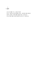 청소년자원봉사-19