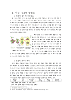 [환경] 영화 `차이나 신드롬`을 시발점으로 한 원전에 대한 논의-3