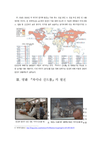 [환경] 영화 `차이나 신드롬`을 시발점으로 한 원전에 대한 논의-4