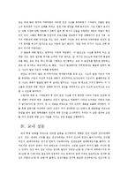 [환경] 영화 `차이나 신드롬`을 시발점으로 한 원전에 대한 논의-5