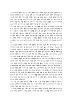 [환경] 영화 `차이나 신드롬`을 시발점으로 한 원전에 대한 논의-8